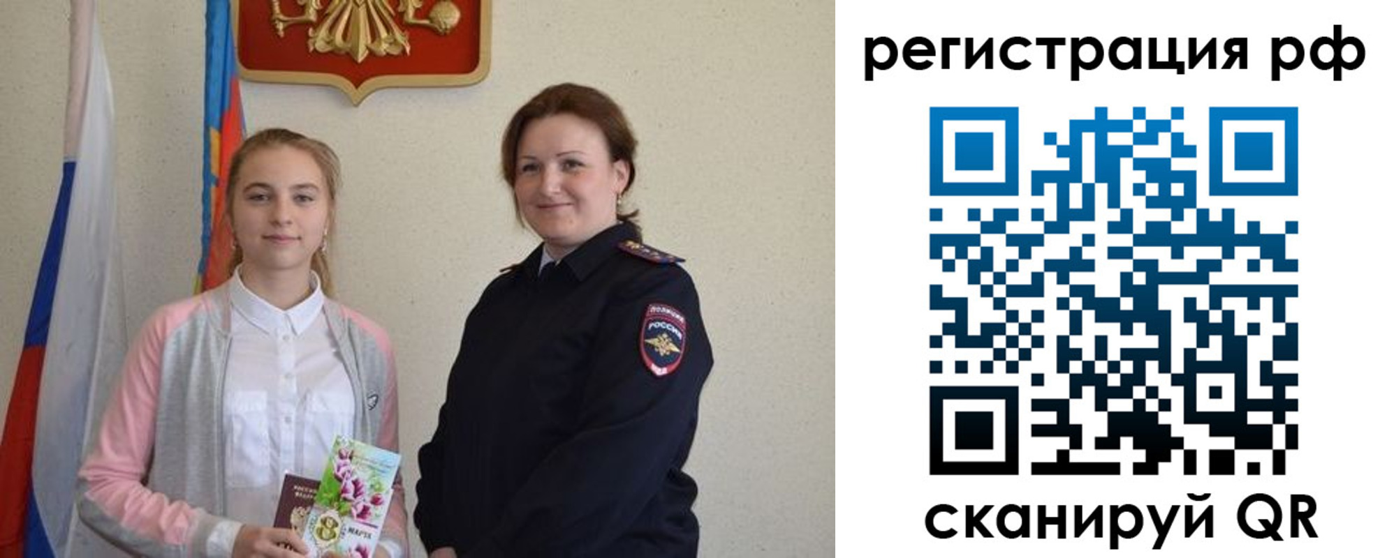 временная прописка в Покачах
