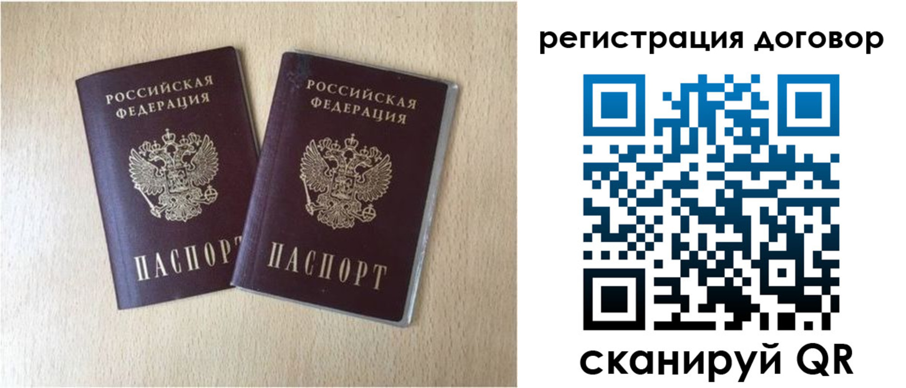 временная регистрация 2025 в Покачах
