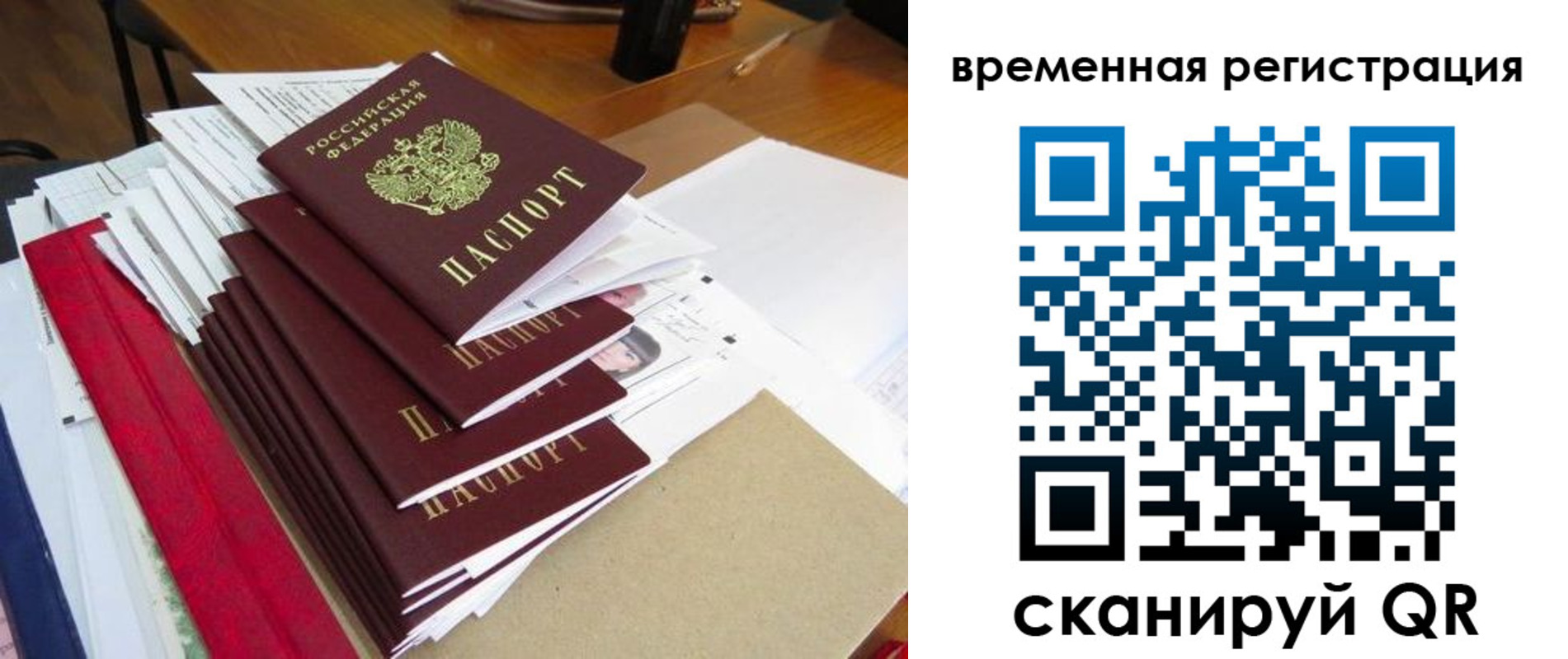 регистрация для школы в Покачах